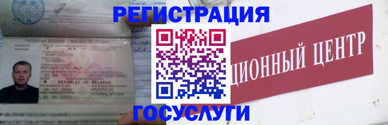 временная регистрация недорого в Печоре