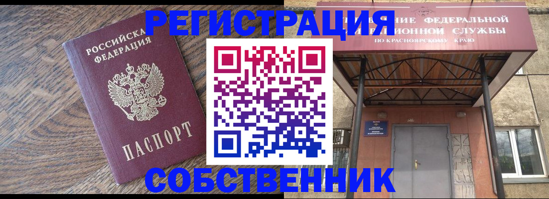 прописка 2025 в Печоре